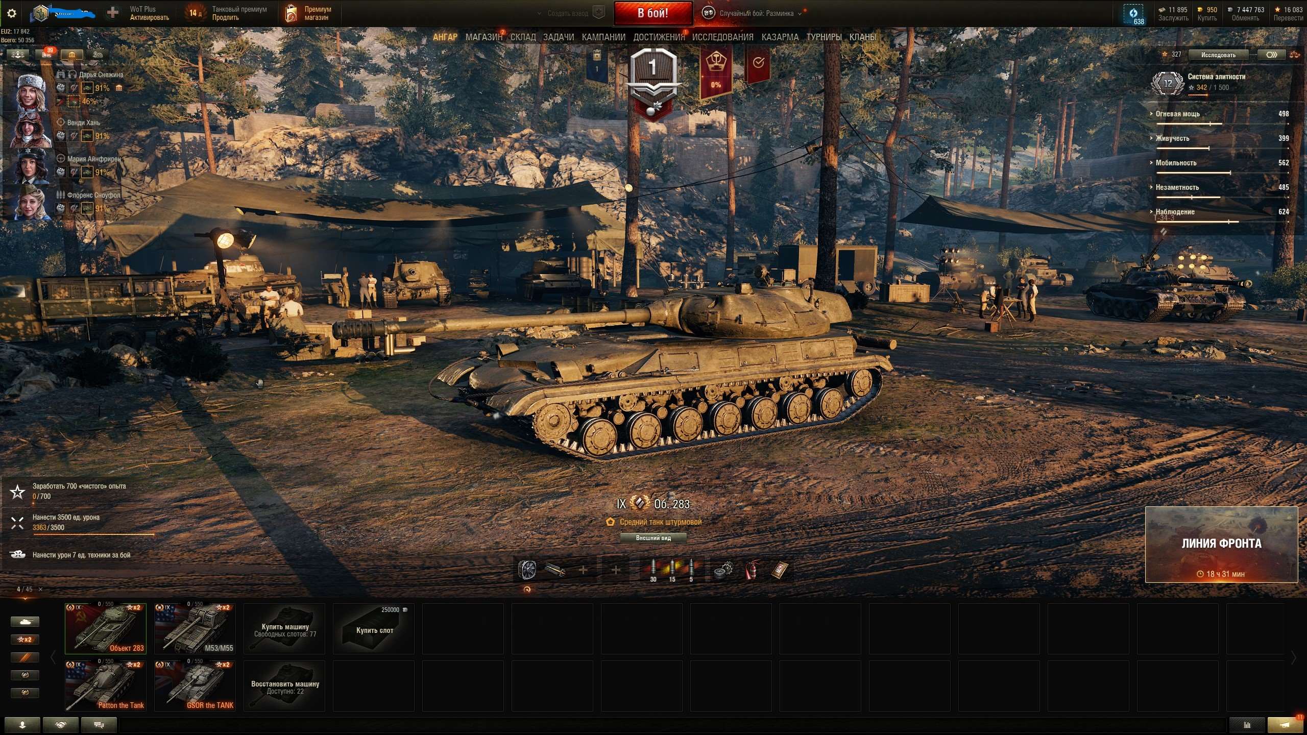 продажа аккаунта к игре Мир Танков, WoT(Lesta, WG)