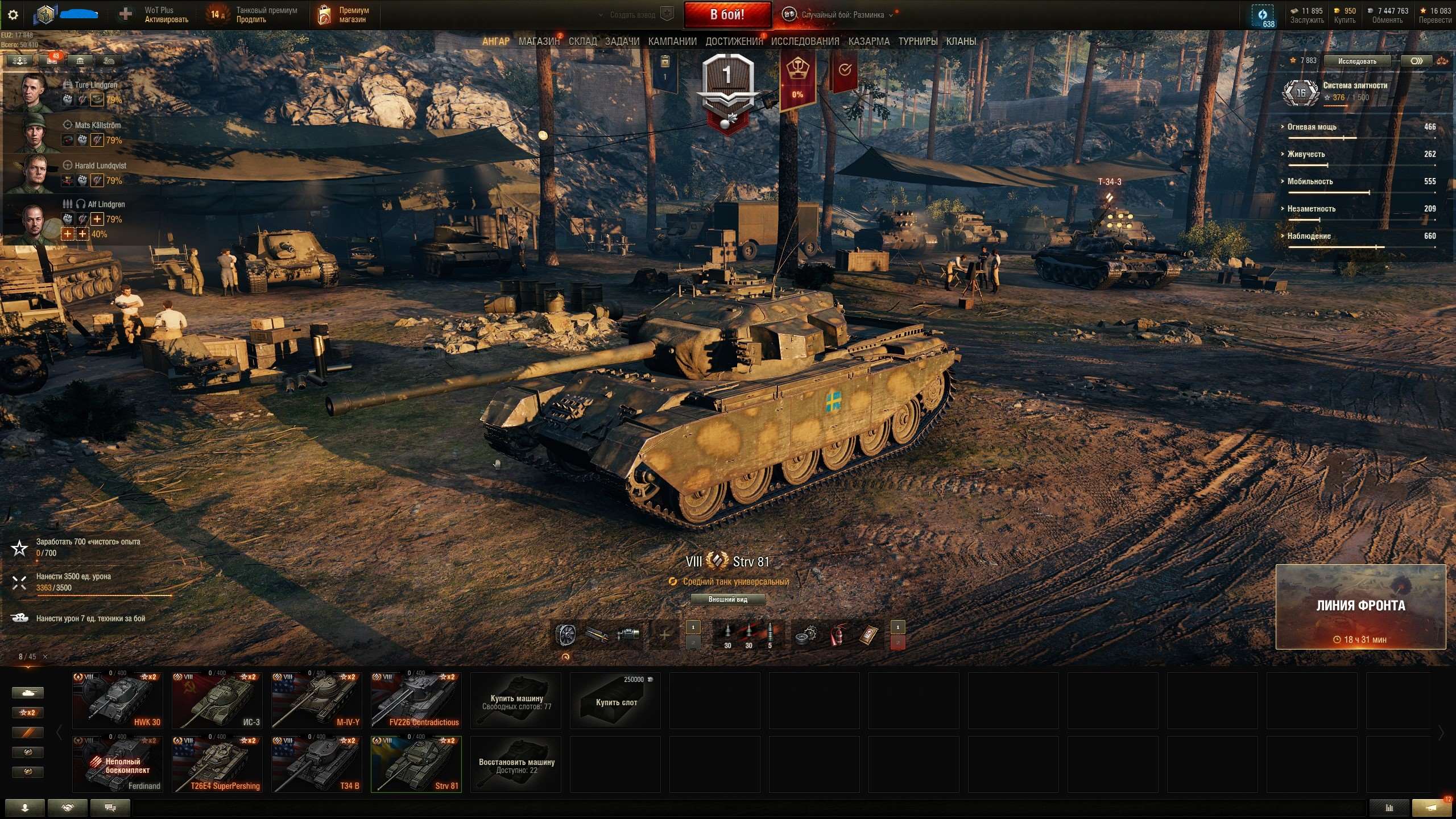продажа аккаунта к игре Мир Танков, WoT(Lesta, WG)
