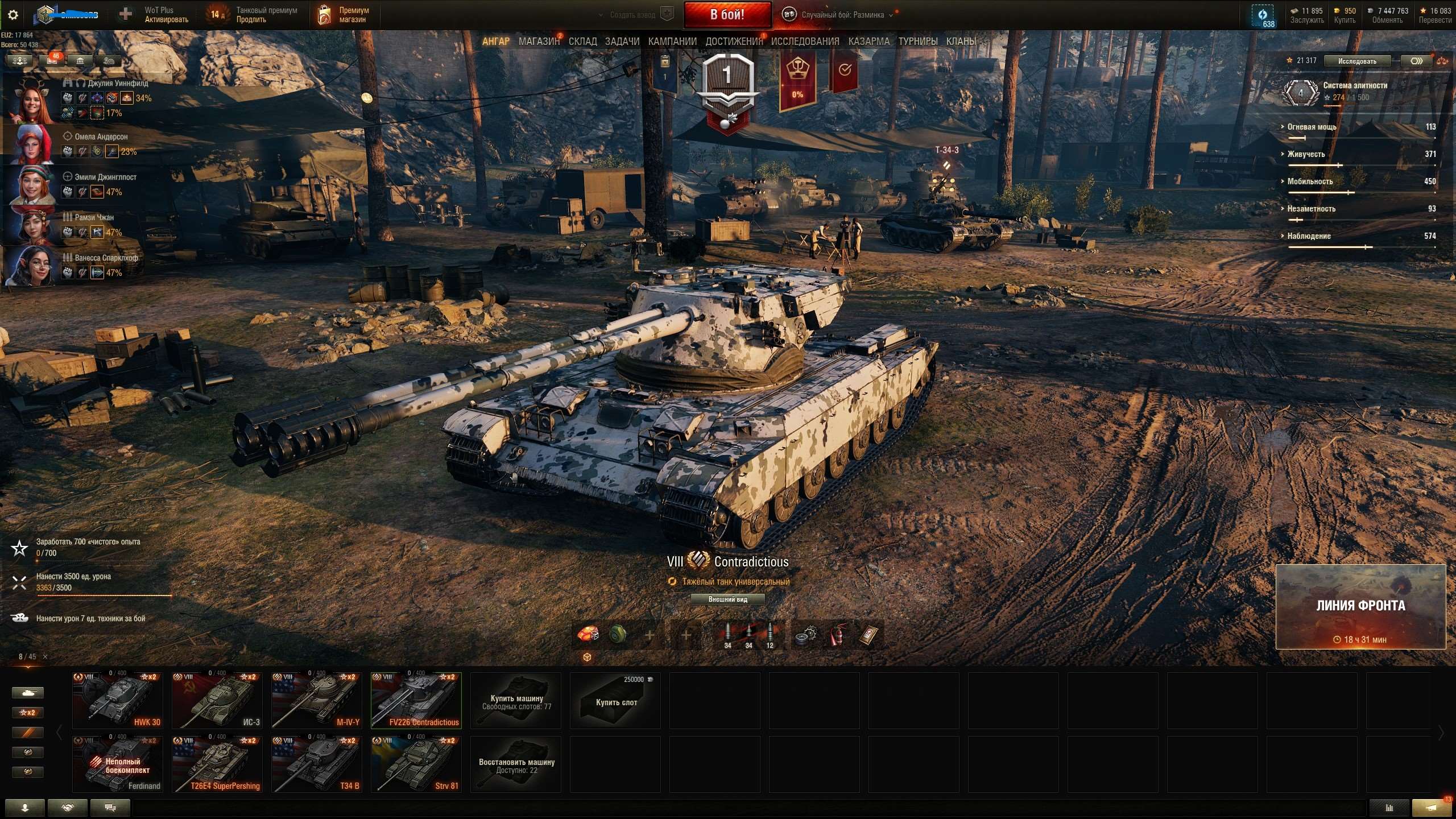 продажа аккаунта к игре Мир Танков, WoT(Lesta, WG)