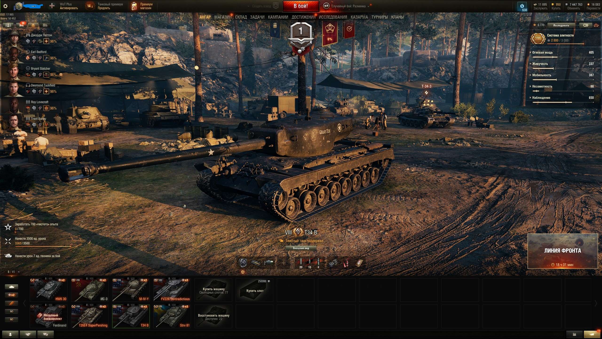 продажа аккаунта к игре Мир Танков, WoT(Lesta, WG)