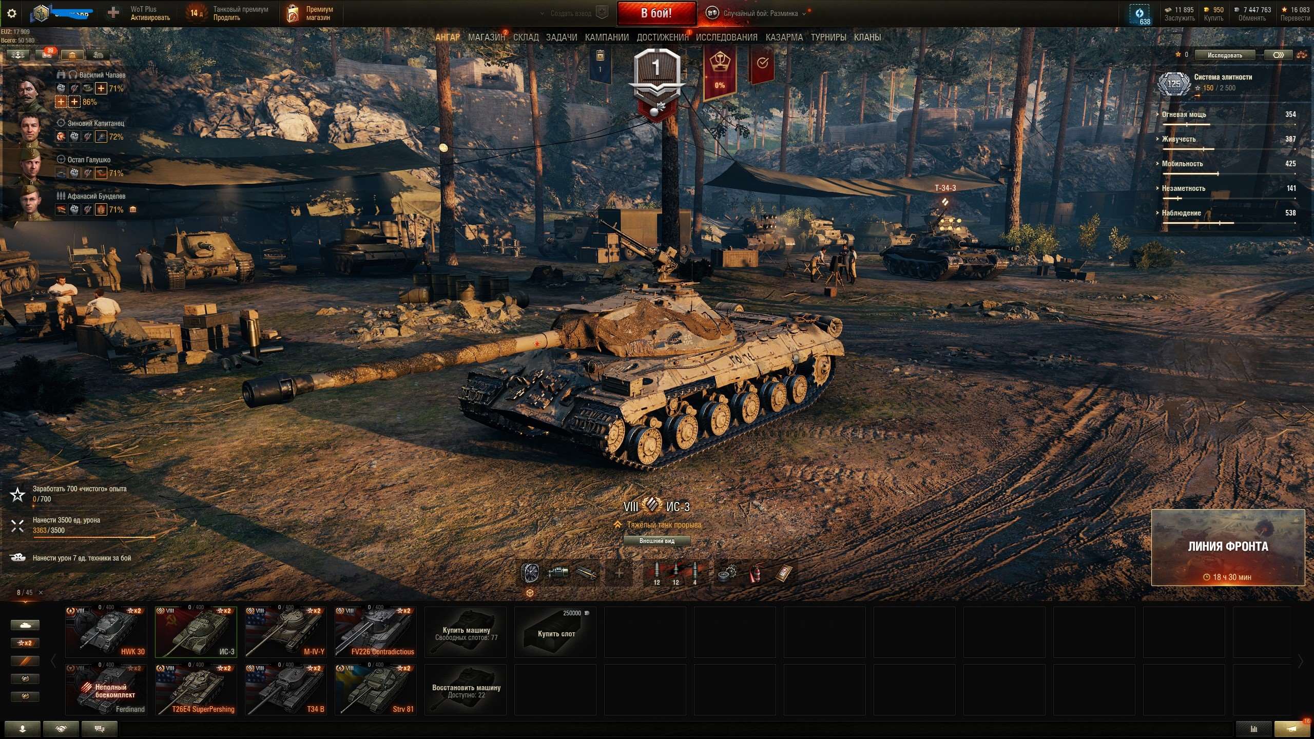продажа аккаунта к игре Мир Танков, WoT(Lesta, WG)
