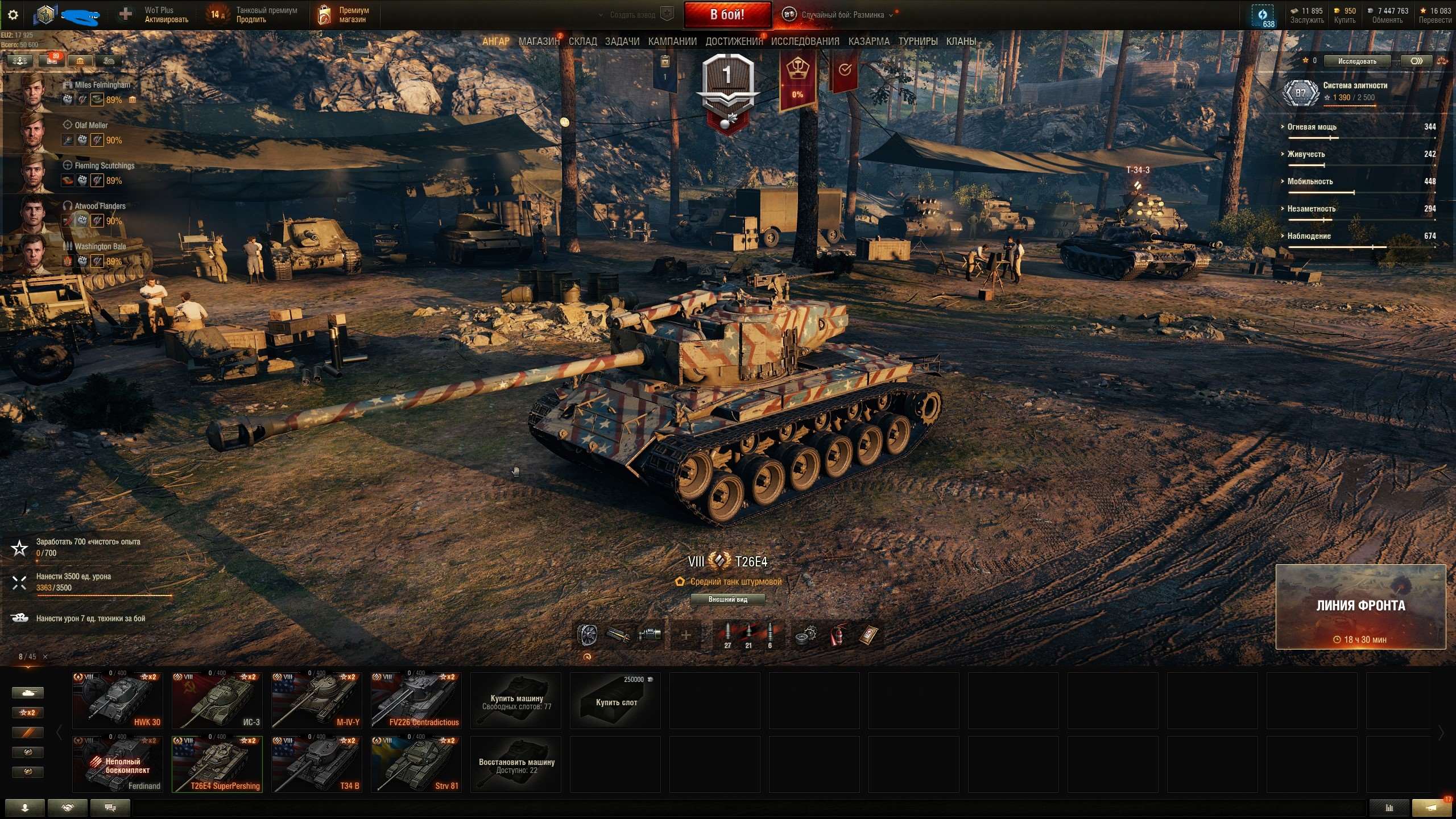 продажа аккаунта к игре Мир Танков, WoT(Lesta, WG)