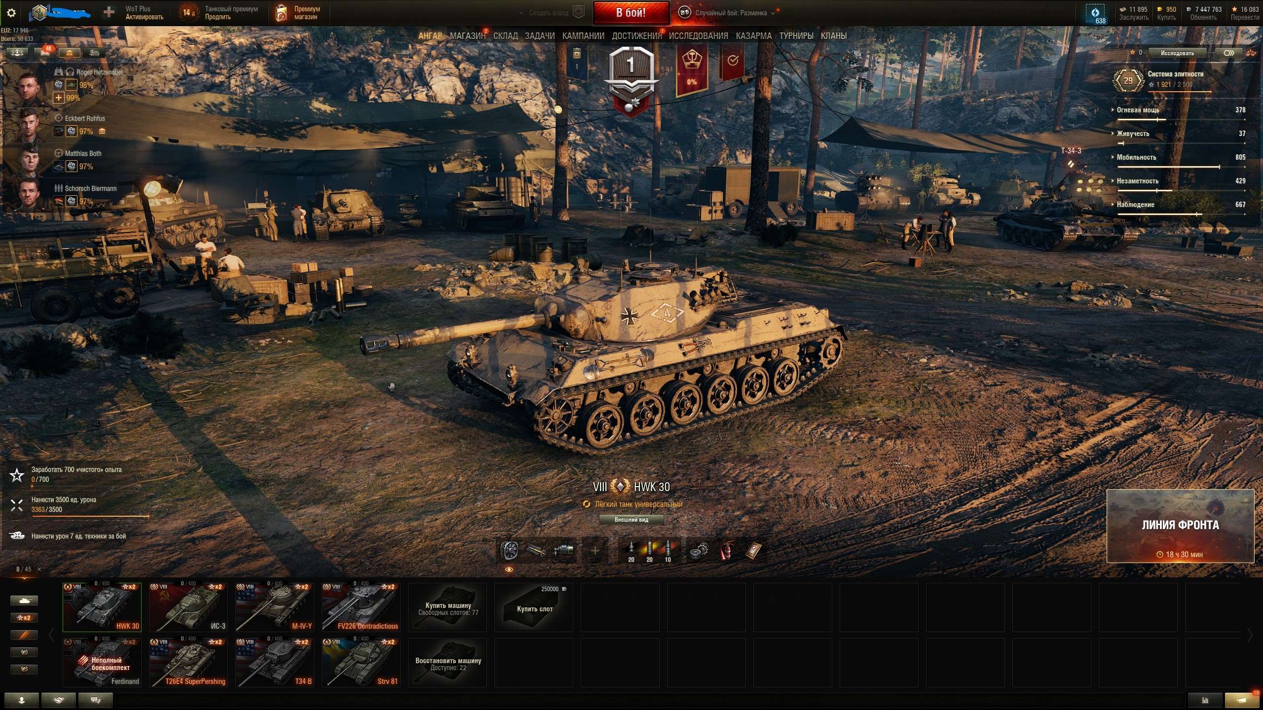 продажа аккаунта к игре Мир Танков, WoT(Lesta, WG)