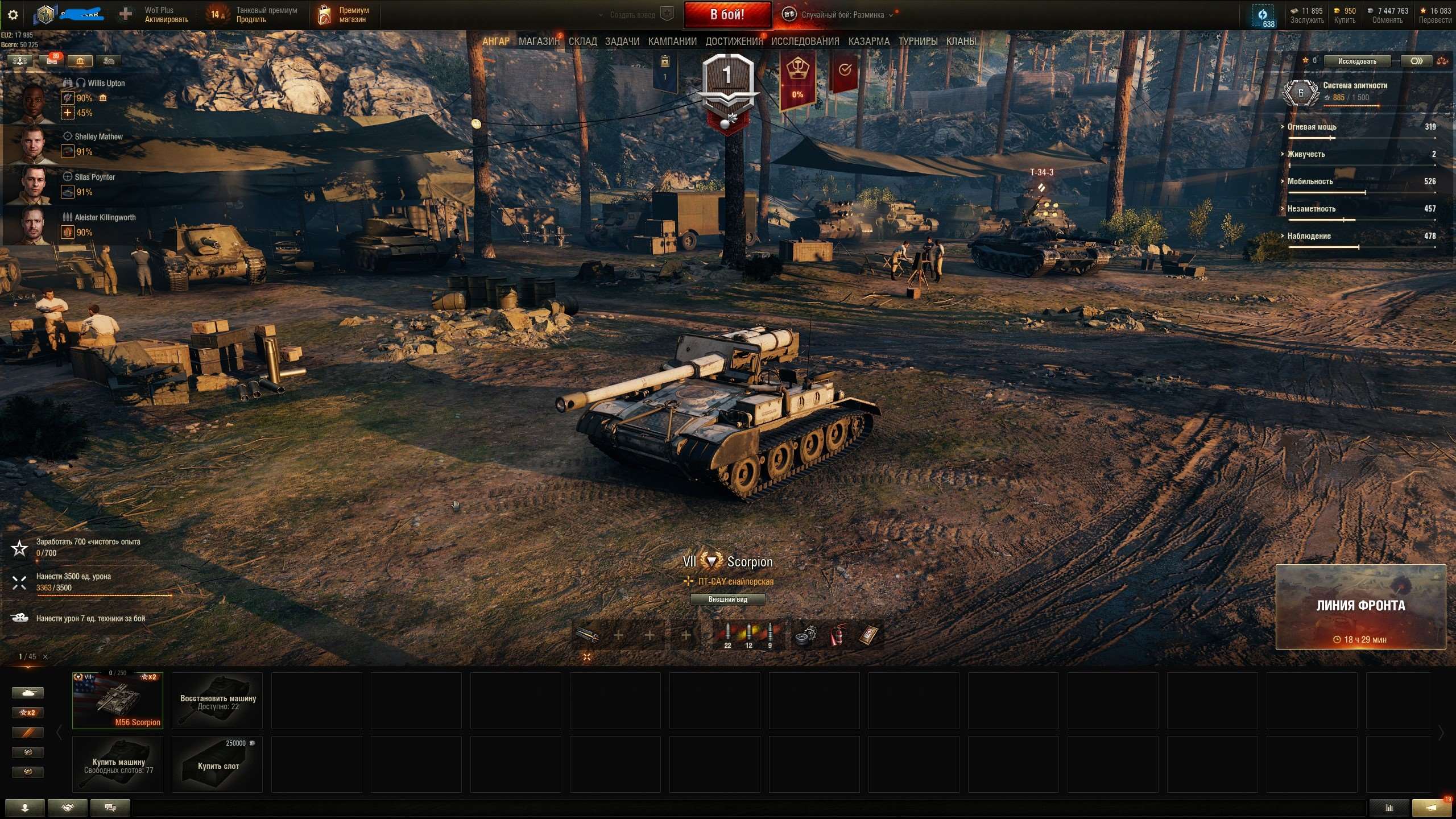 продажа аккаунта к игре Мир Танков, WoT(Lesta, WG)