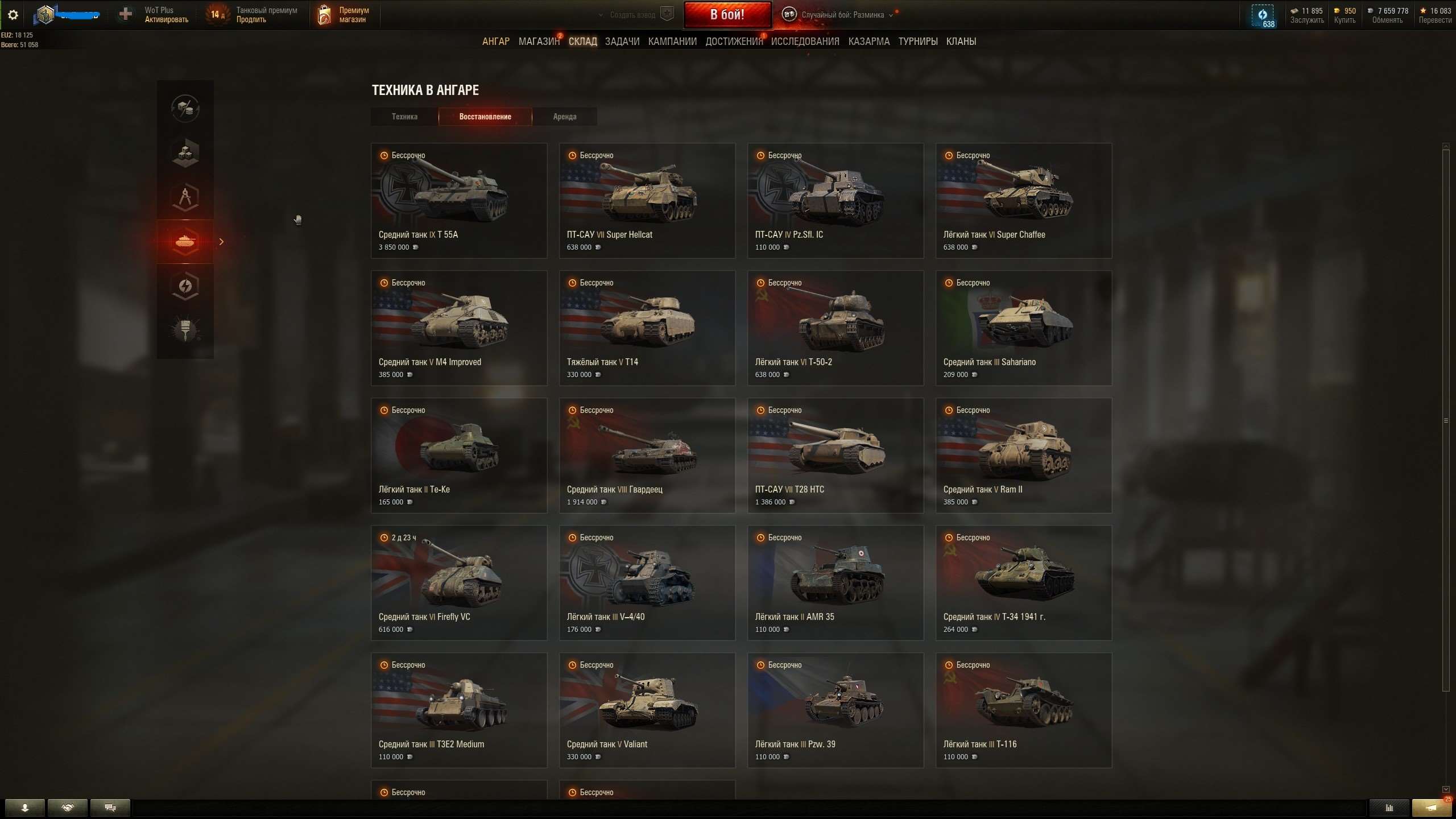 продажа аккаунта к игре Мир Танков, WoT(Lesta, WG)