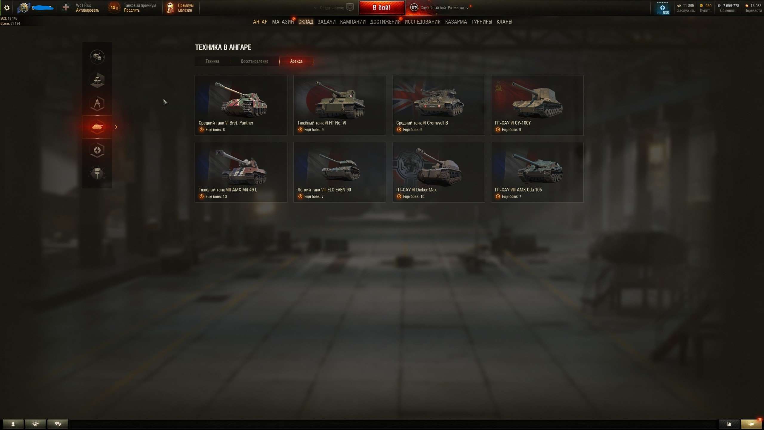 продажа аккаунта к игре Мир Танков, WoT(Lesta, WG)