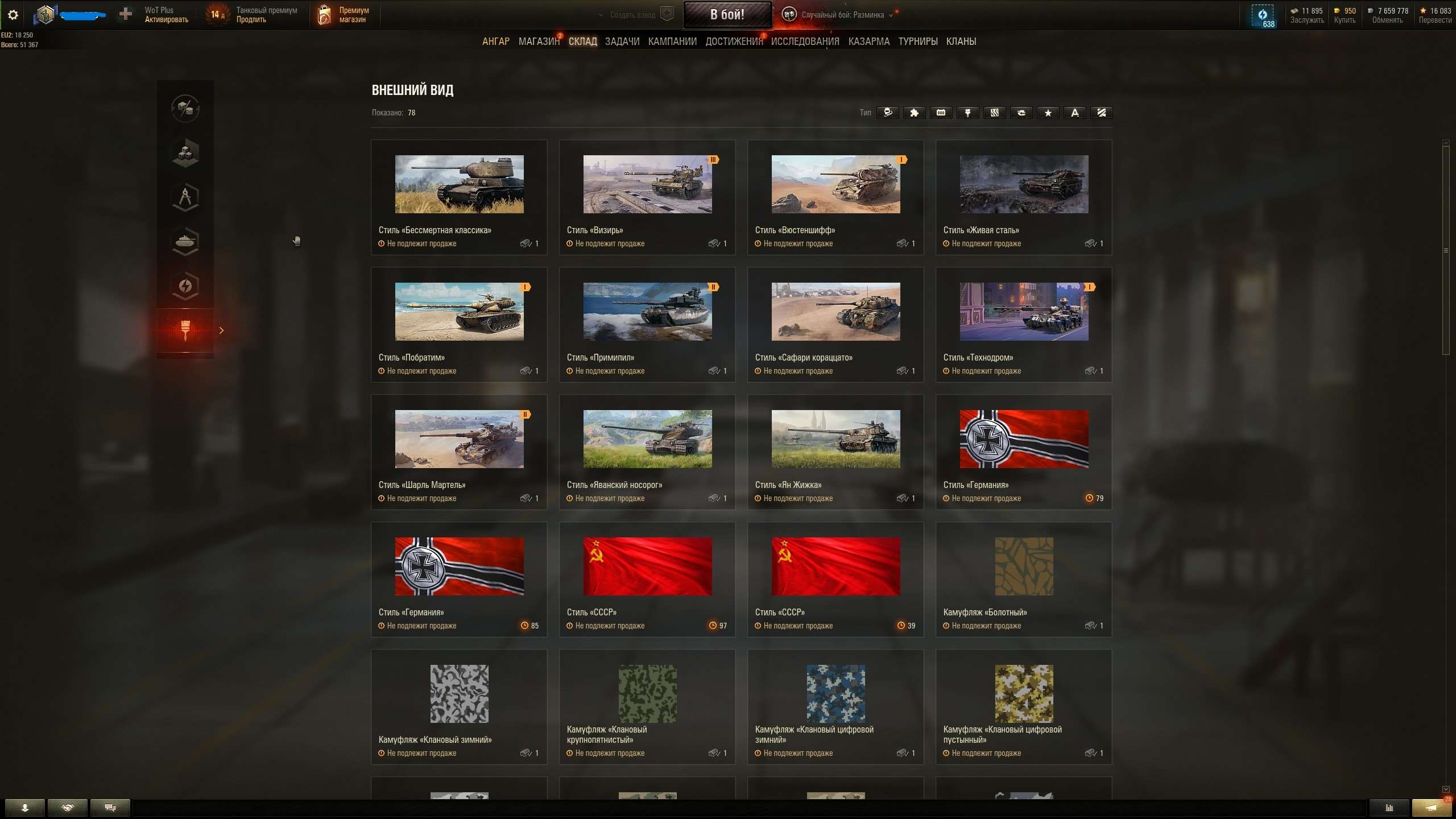продажа аккаунта к игре Мир Танков, WoT(Lesta, WG)
