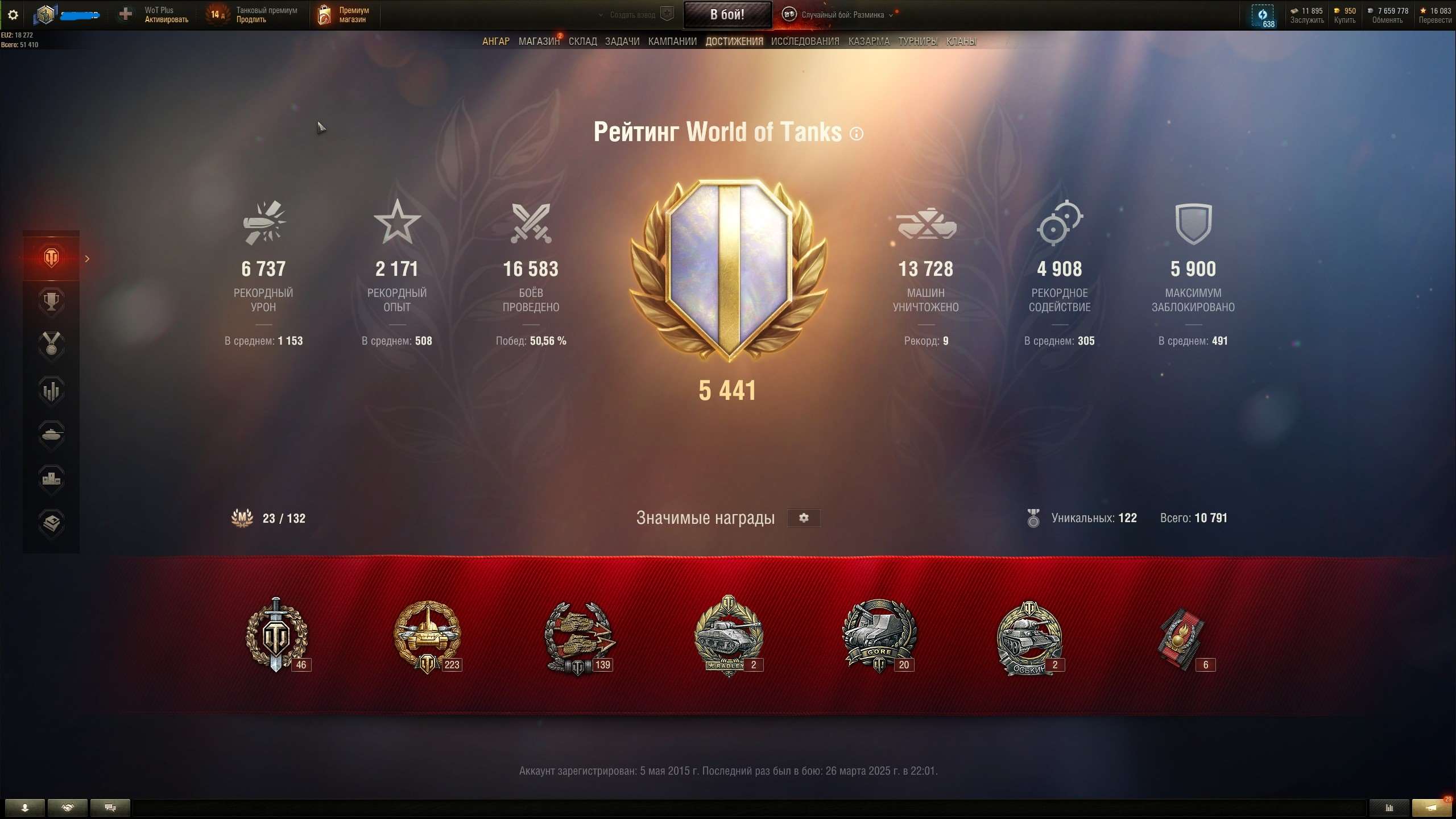 продажа аккаунта к игре Мир Танков, WoT(Lesta, WG)