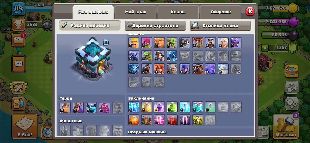 Скриншоты к игре Clash of Clans продажа аккаунта к игре Clash of Clans