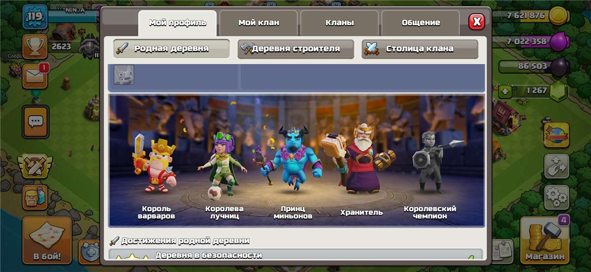 Скриншоты к игре Clash of Clans продажа аккаунта к игре Clash of Clans