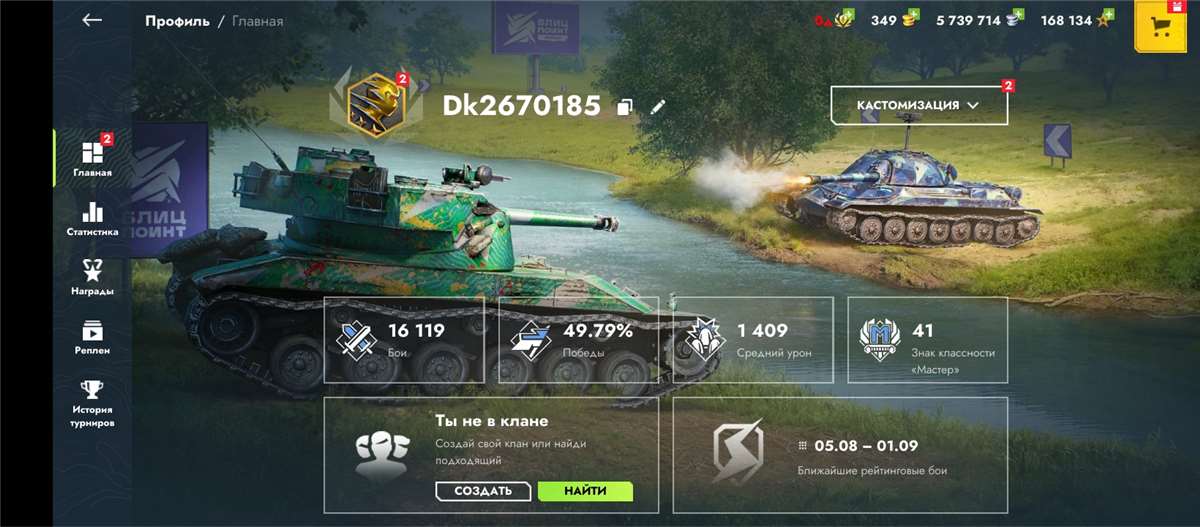Скриншоты к игре Tanks Blitz, WoT(Lesta, WG) продажа аккаунта к игре Tanks Blitz, WoT(Lesta, WG)