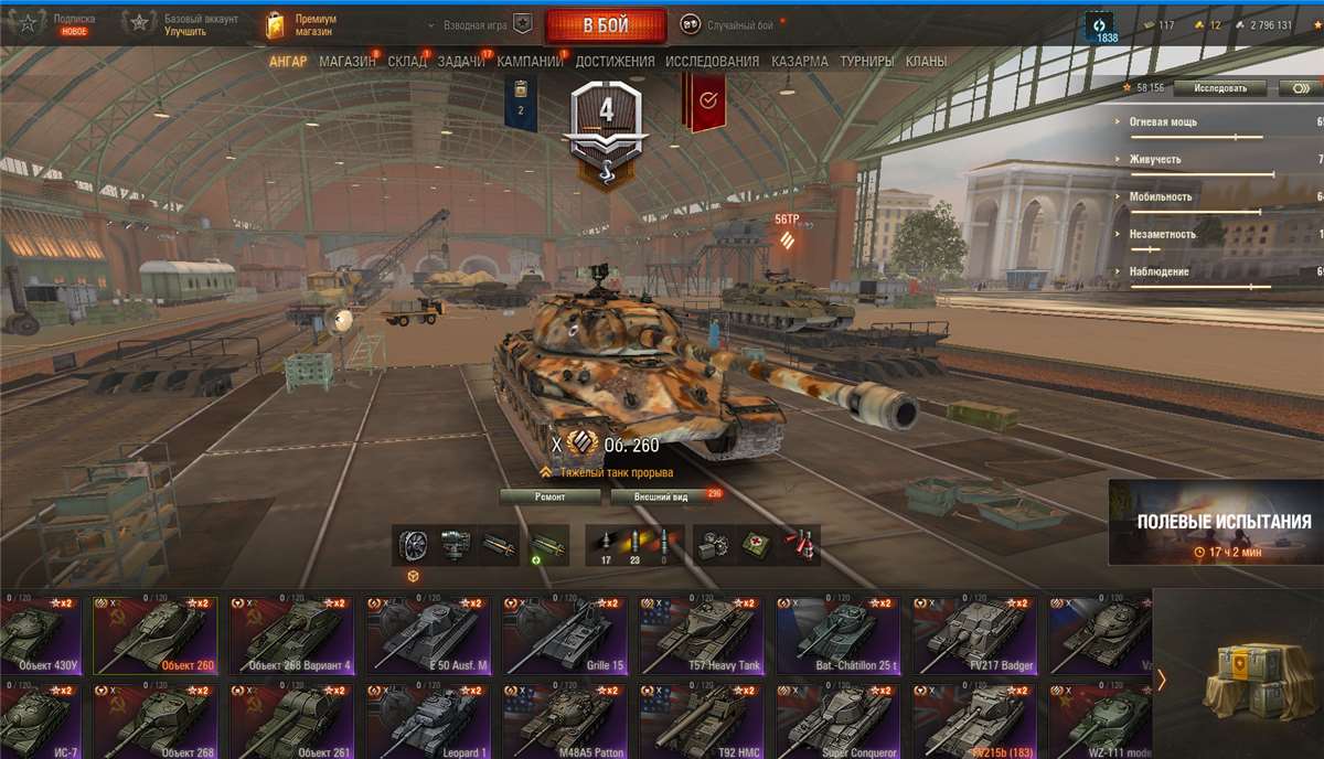 продажа аккаунта к игре Мир Танков, WoT(Lesta, WG)