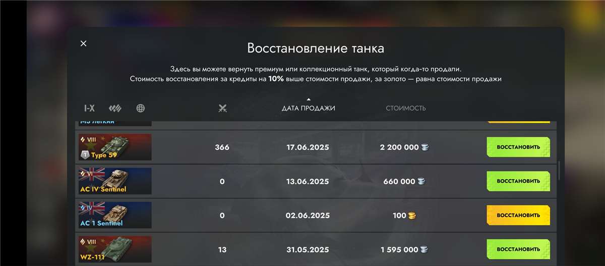 Скриншоты к игре Tanks Blitz, WoT(Lesta, WG) продажа аккаунта к игре Tanks Blitz, WoT(Lesta, WG)