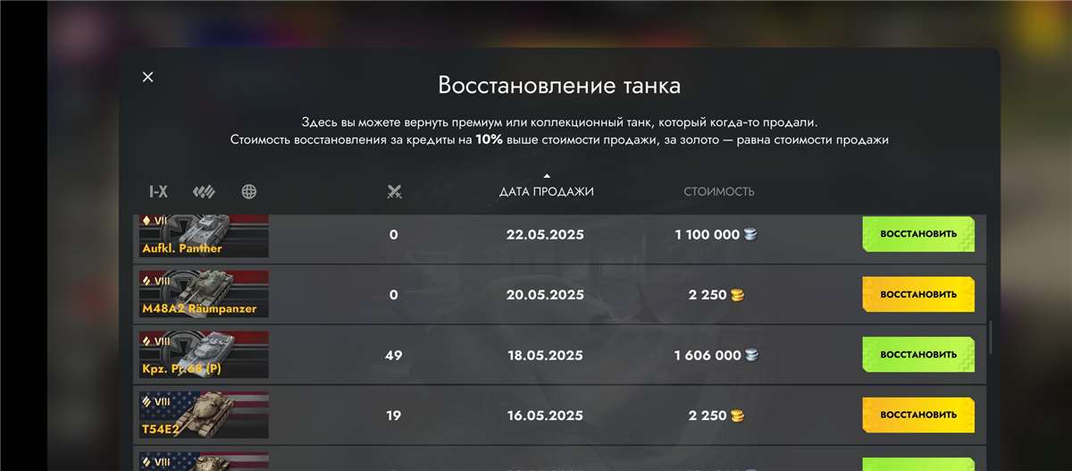 Скриншоты к игре Tanks Blitz, WoT(Lesta, WG) продажа аккаунта к игре Tanks Blitz, WoT(Lesta, WG)