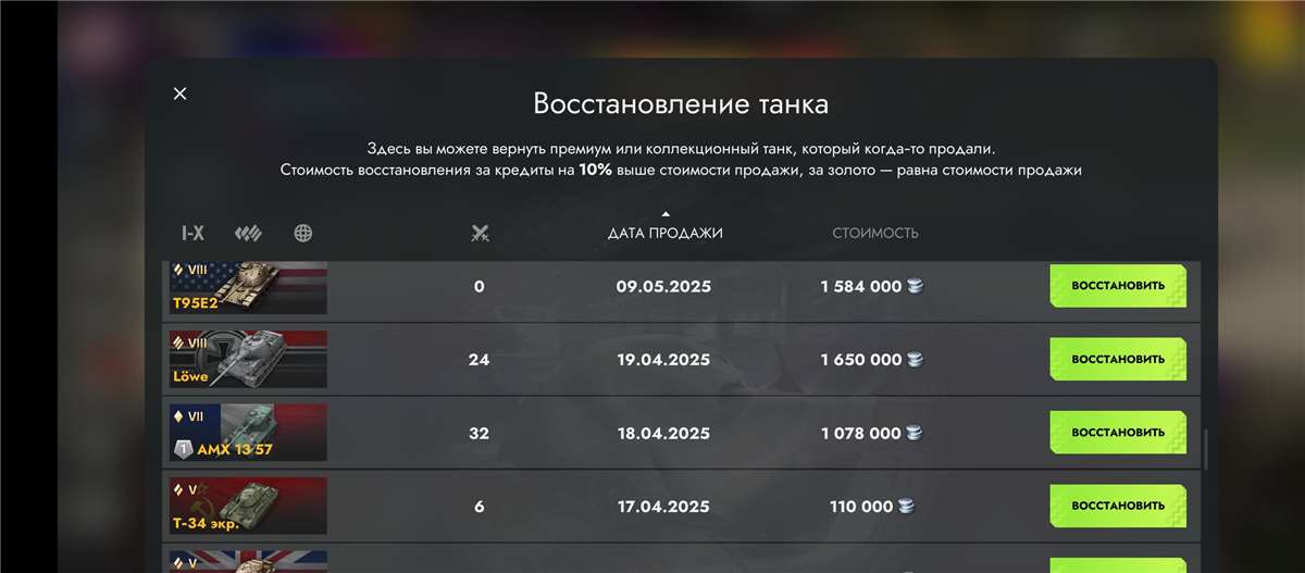 Скриншоты к игре Tanks Blitz, WoT(Lesta, WG) продажа аккаунта к игре Tanks Blitz, WoT(Lesta, WG)