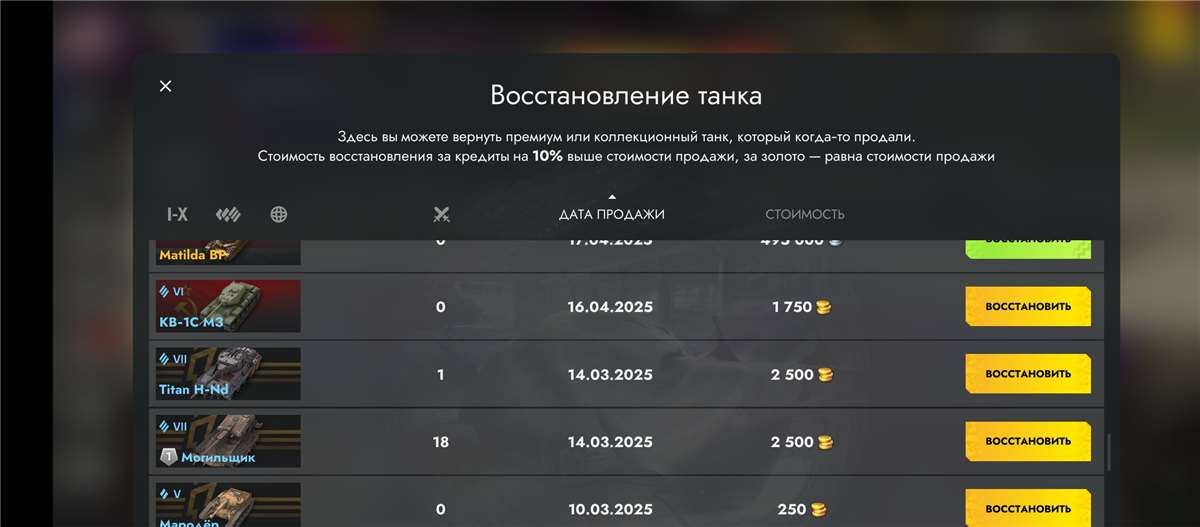 Скриншоты к игре Tanks Blitz, WoT(Lesta, WG) продажа аккаунта к игре Tanks Blitz, WoT(Lesta, WG)