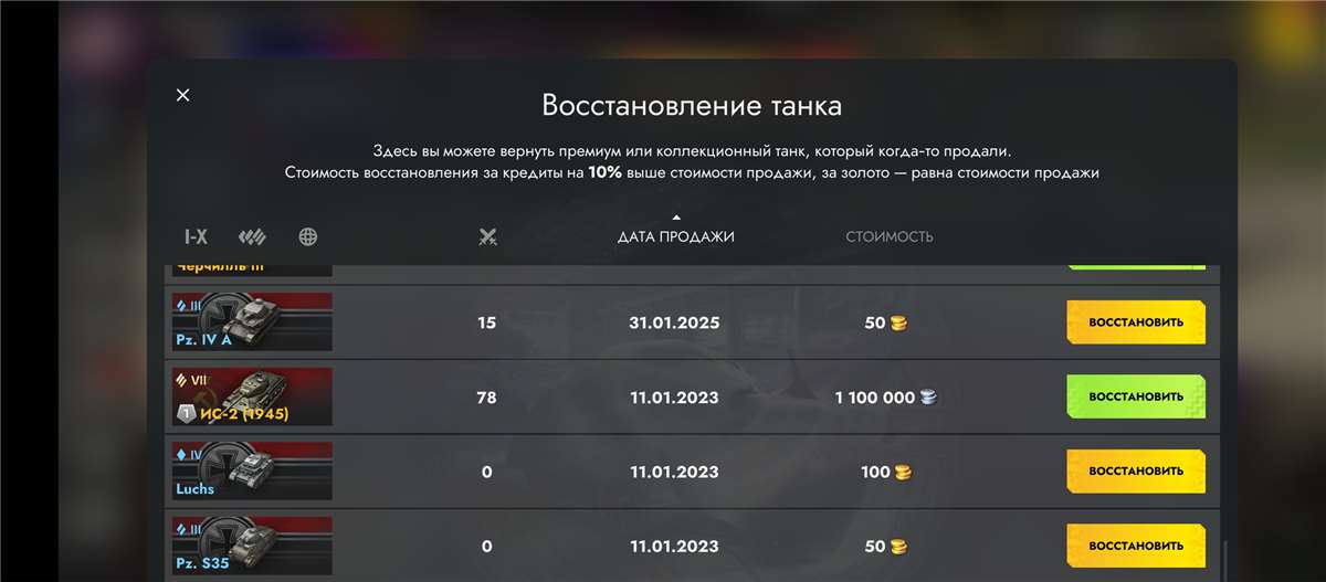 Скриншоты к игре Tanks Blitz, WoT(Lesta, WG) продажа аккаунта к игре Tanks Blitz, WoT(Lesta, WG)