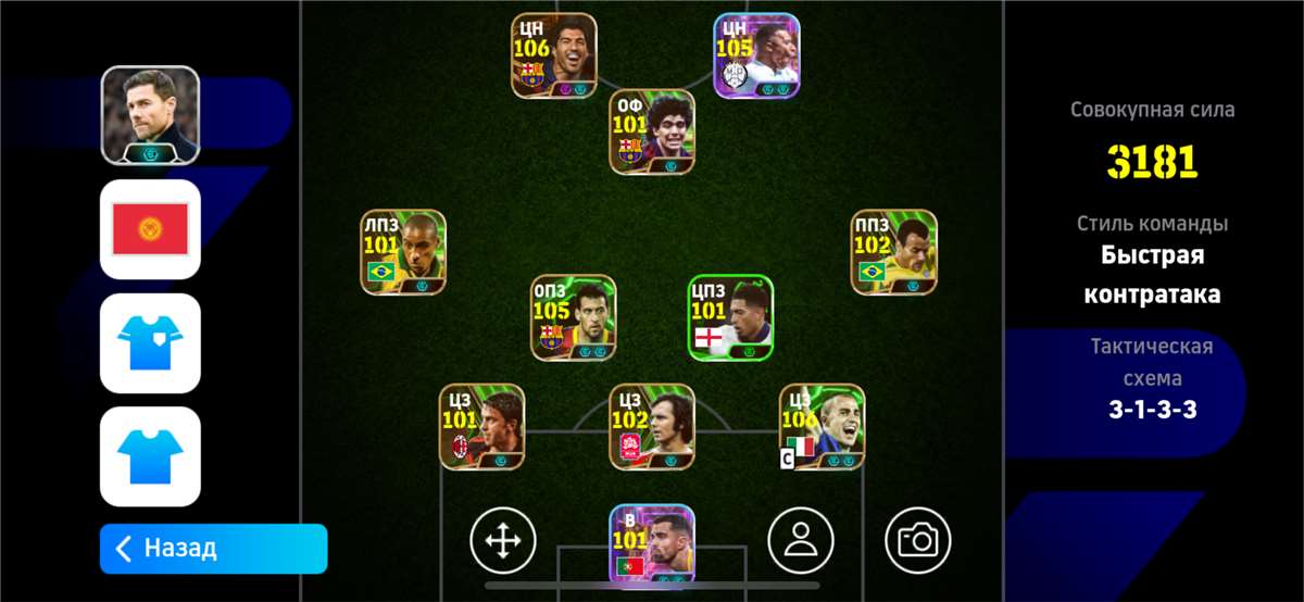Скриншоты к игре Efootball 2025 mobile продажа аккаунта к игре Efootball 2025 mobile