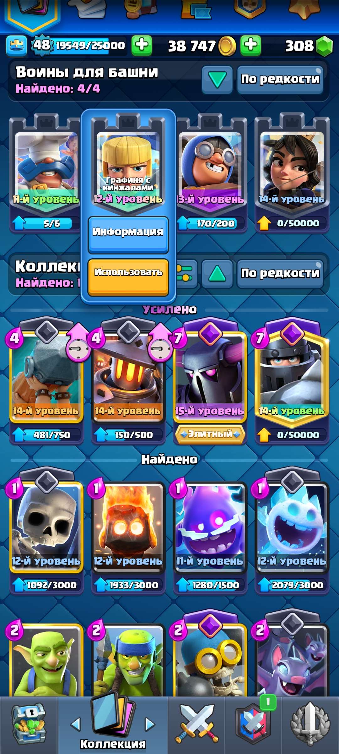 Скриншоты к игре Clash Royale продажа аккаунта к игре Clash Royale