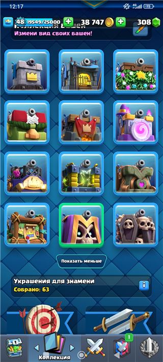 купить аккаунт Clash Royale