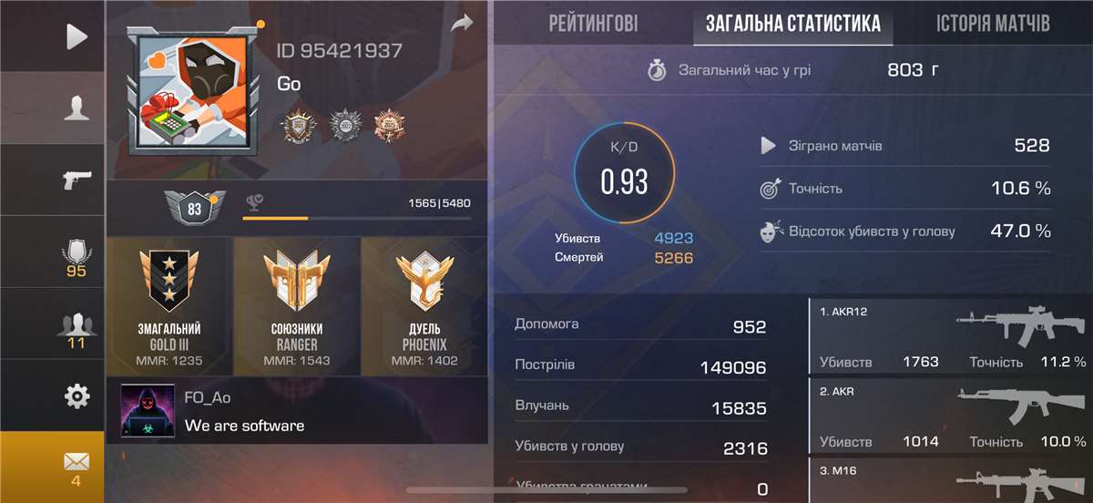 продажа аккаунта к игре Standoff 2