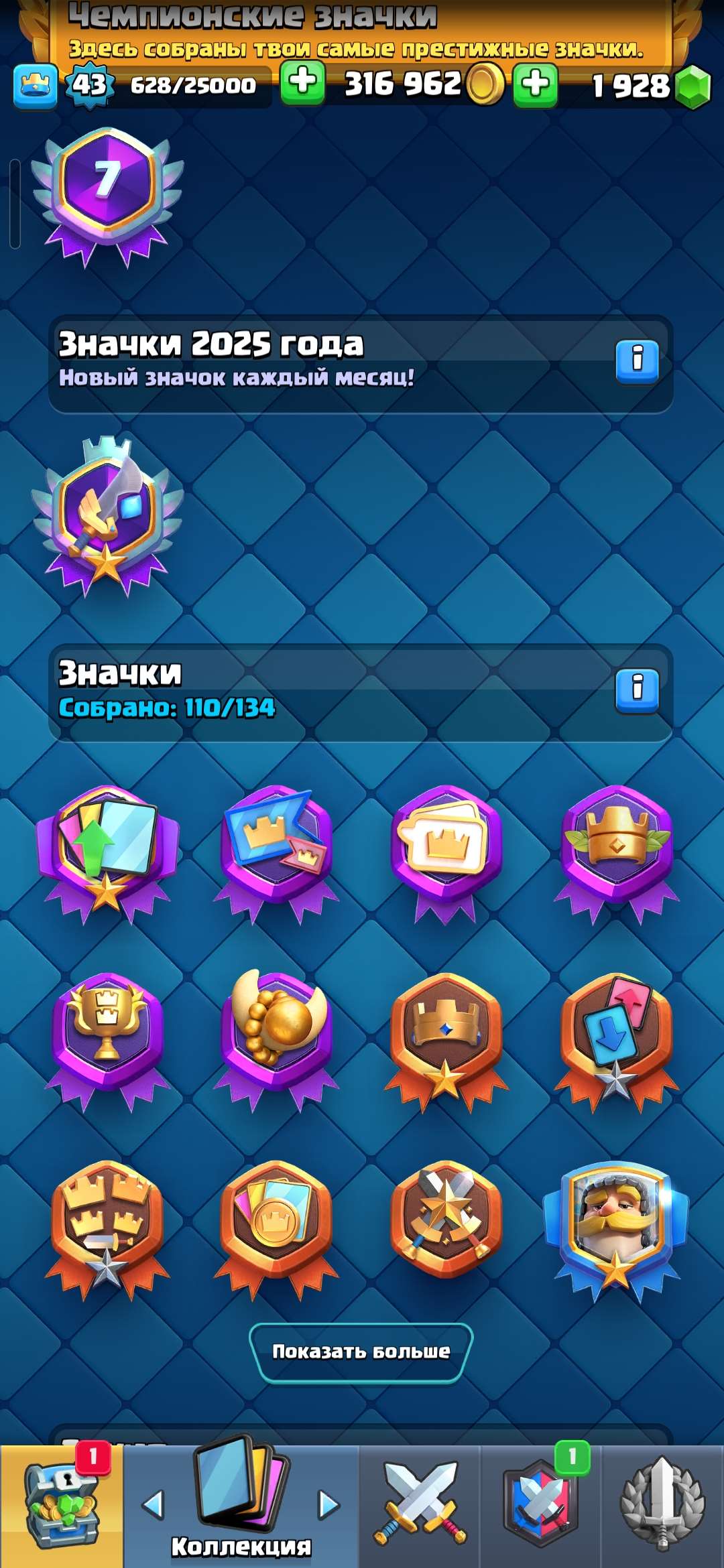 Скриншоты к игре Clash Royale продажа аккаунта к игре Clash Royale
