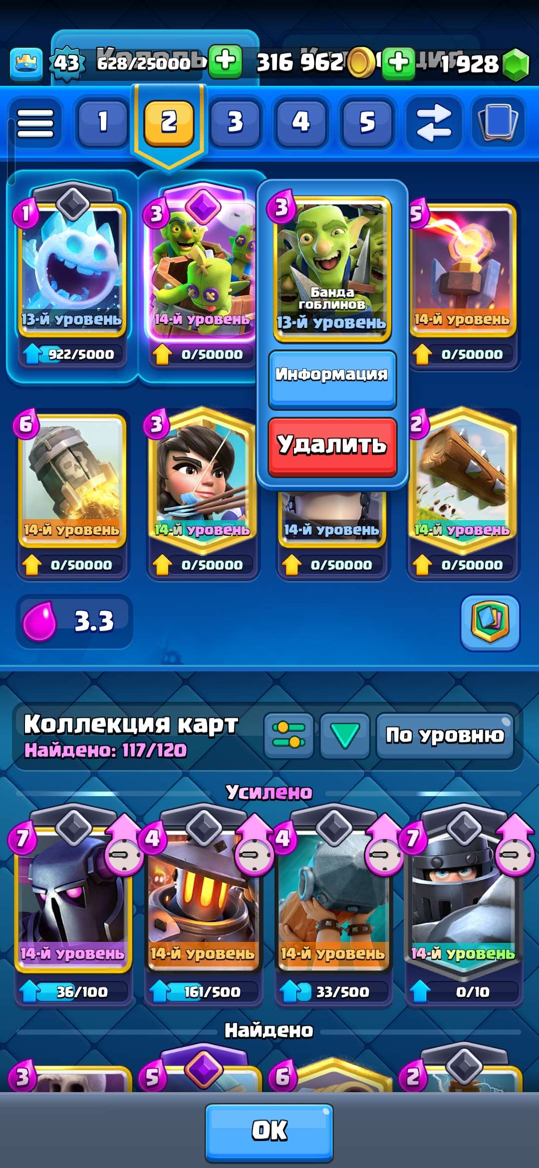 Скриншоты к игре Clash Royale продажа аккаунта к игре Clash Royale