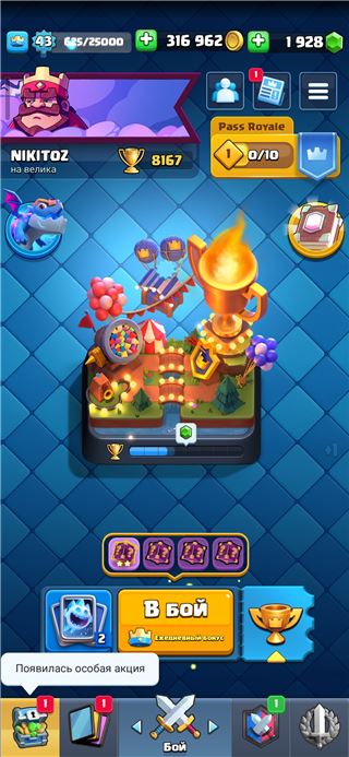 купить аккаунт Clash Royale