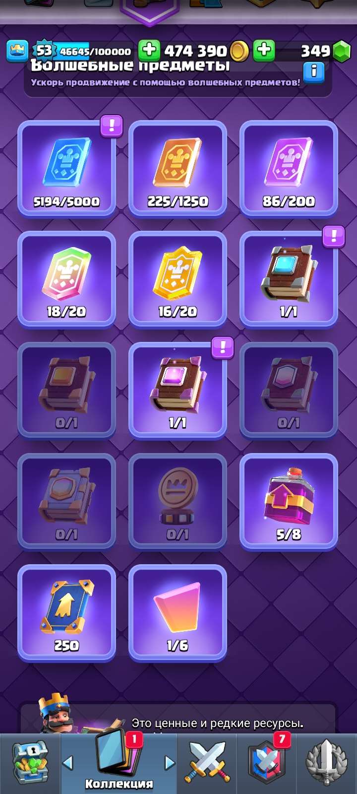 Скриншоты к игре Clash Royale продажа аккаунта к игре Clash Royale