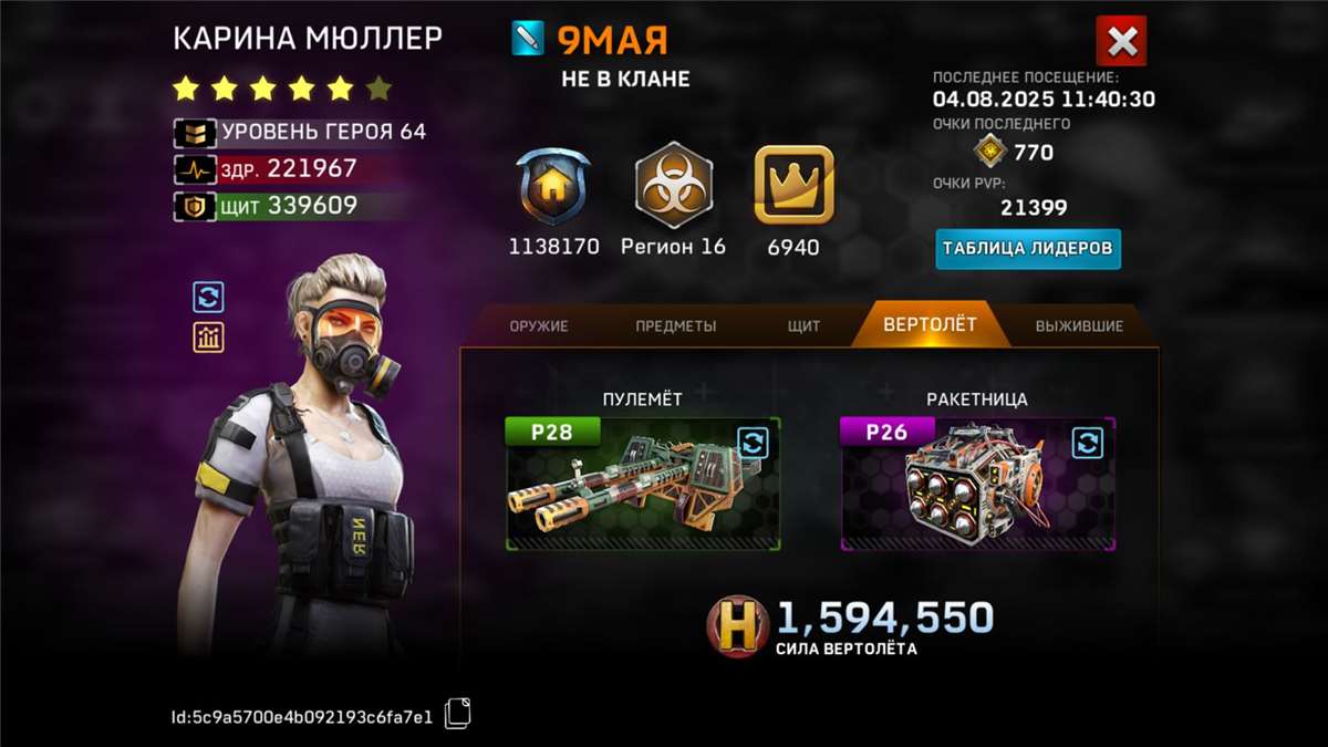 Скриншоты к игре Left To Surivive продажа аккаунта к игре Left To Surivive
