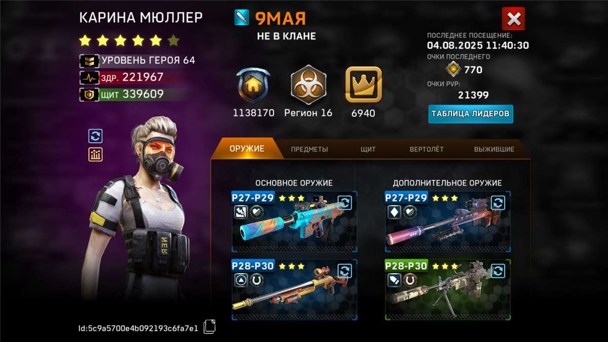 Скриншоты к игре Left To Surivive продажа аккаунта к игре Left To Surivive