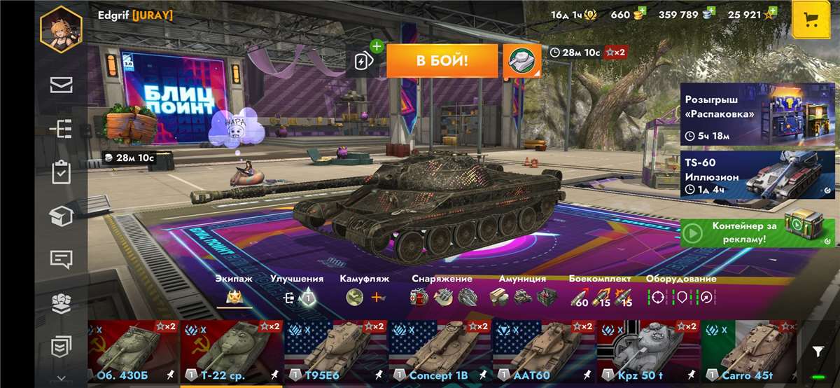 Скриншоты к игре Tanks Blitz, WoT(Lesta, WG) продажа аккаунта к игре Tanks Blitz, WoT(Lesta, WG)