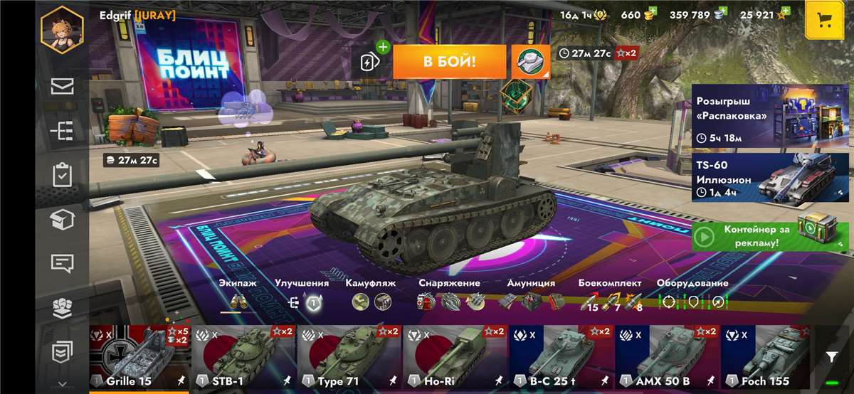 Скриншоты к игре Tanks Blitz, WoT(Lesta, WG) продажа аккаунта к игре Tanks Blitz, WoT(Lesta, WG)