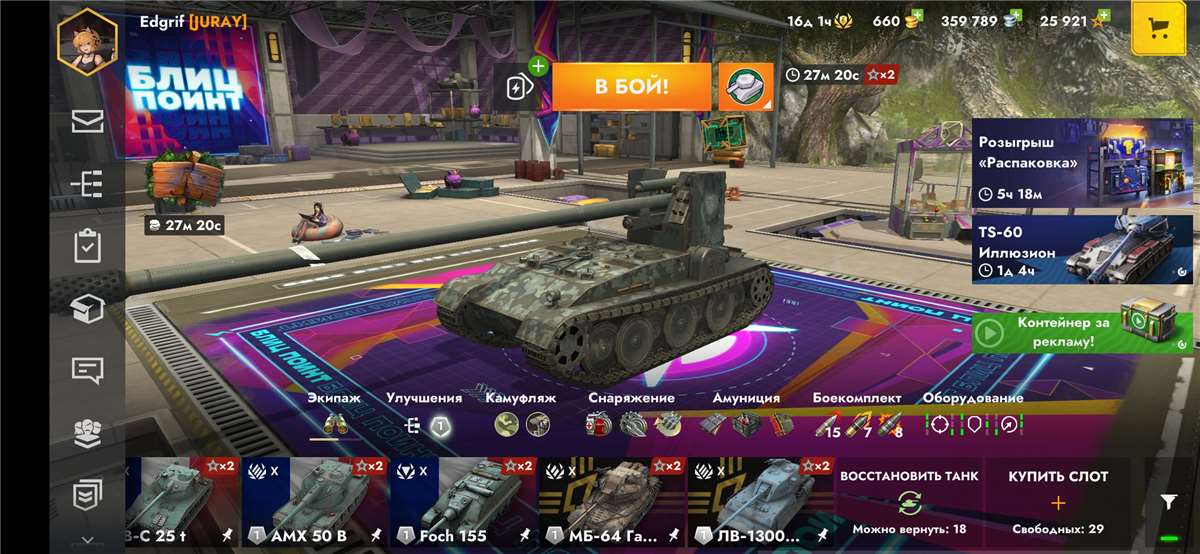 Скриншоты к игре Tanks Blitz, WoT(Lesta, WG) продажа аккаунта к игре Tanks Blitz, WoT(Lesta, WG)
