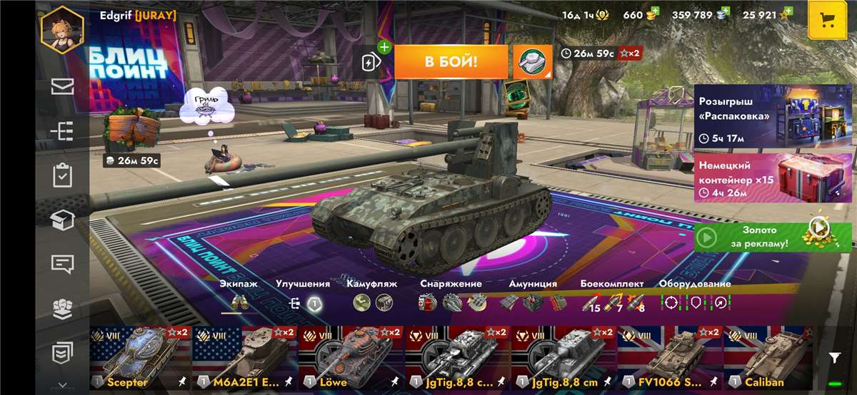 Скриншоты к игре Tanks Blitz, WoT(Lesta, WG) продажа аккаунта к игре Tanks Blitz, WoT(Lesta, WG)