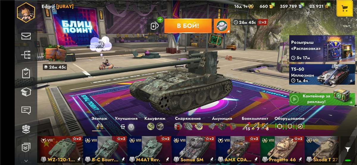 Скриншоты к игре Tanks Blitz, WoT(Lesta, WG) продажа аккаунта к игре Tanks Blitz, WoT(Lesta, WG)