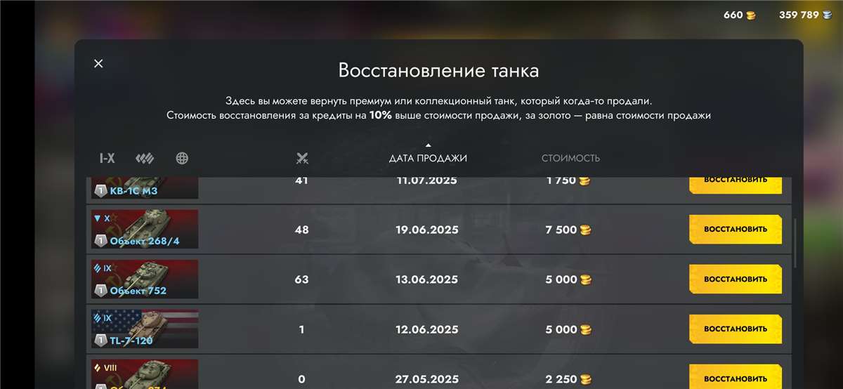 Скриншоты к игре Tanks Blitz, WoT(Lesta, WG) продажа аккаунта к игре Tanks Blitz, WoT(Lesta, WG)