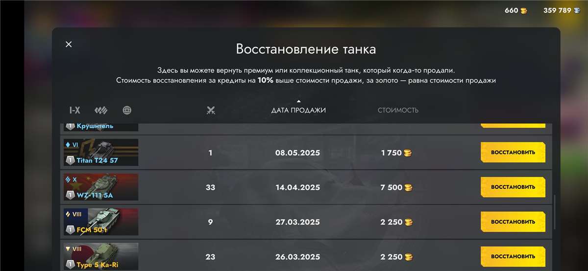 Скриншоты к игре Tanks Blitz, WoT(Lesta, WG) продажа аккаунта к игре Tanks Blitz, WoT(Lesta, WG)
