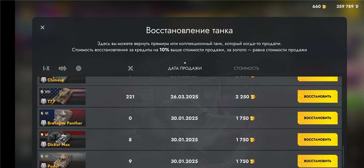 Скриншоты к игре Tanks Blitz, WoT(Lesta, WG) продажа аккаунта к игре Tanks Blitz, WoT(Lesta, WG)