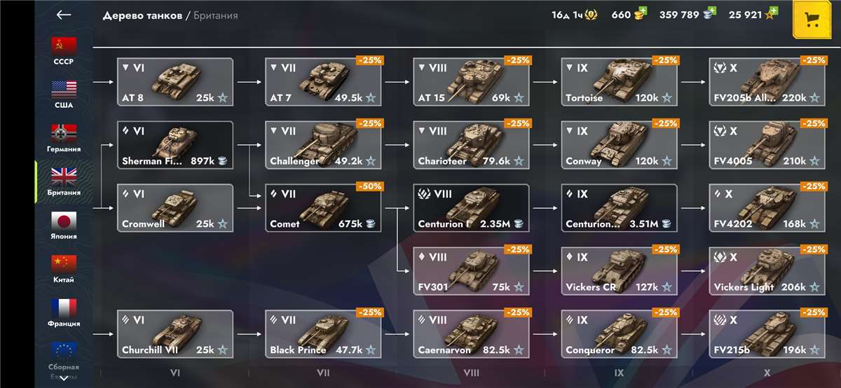 Скриншоты к игре Tanks Blitz, WoT(Lesta, WG) продажа аккаунта к игре Tanks Blitz, WoT(Lesta, WG)