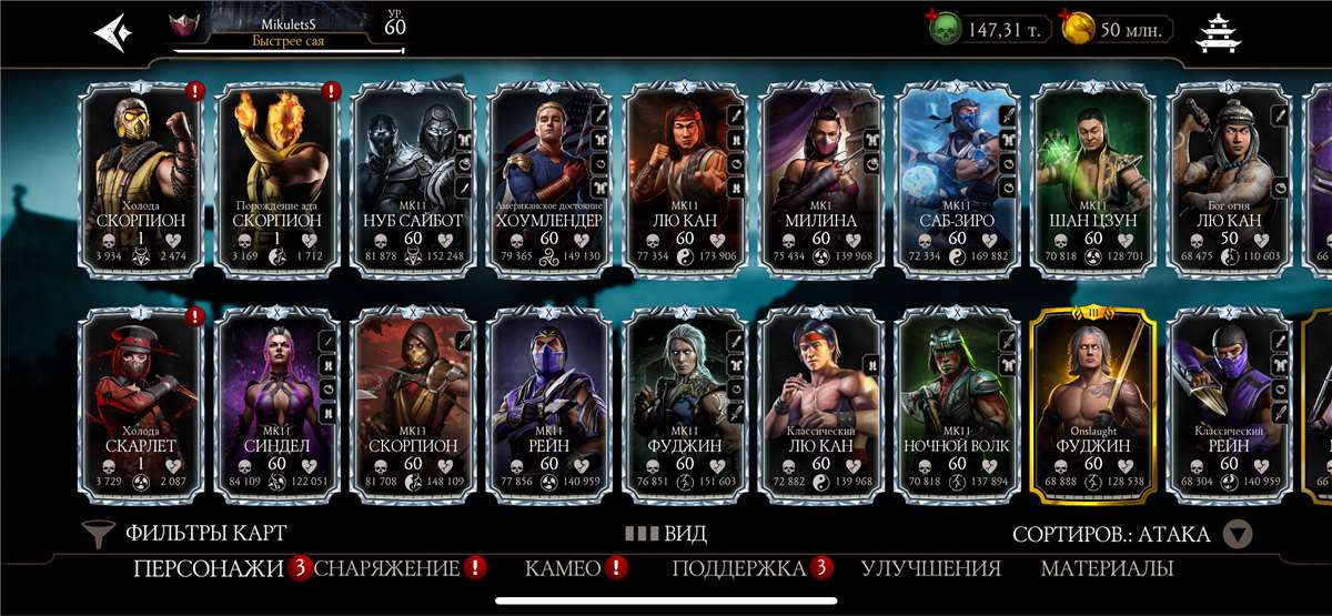Скриншоты к игре Mortal Kombat X Mobile продажа аккаунта к игре Mortal Kombat X Mobile