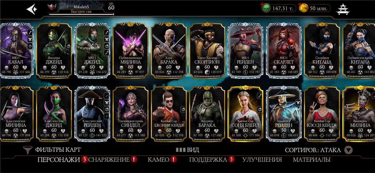 Скриншоты к игре Mortal Kombat X Mobile продажа аккаунта к игре Mortal Kombat X Mobile