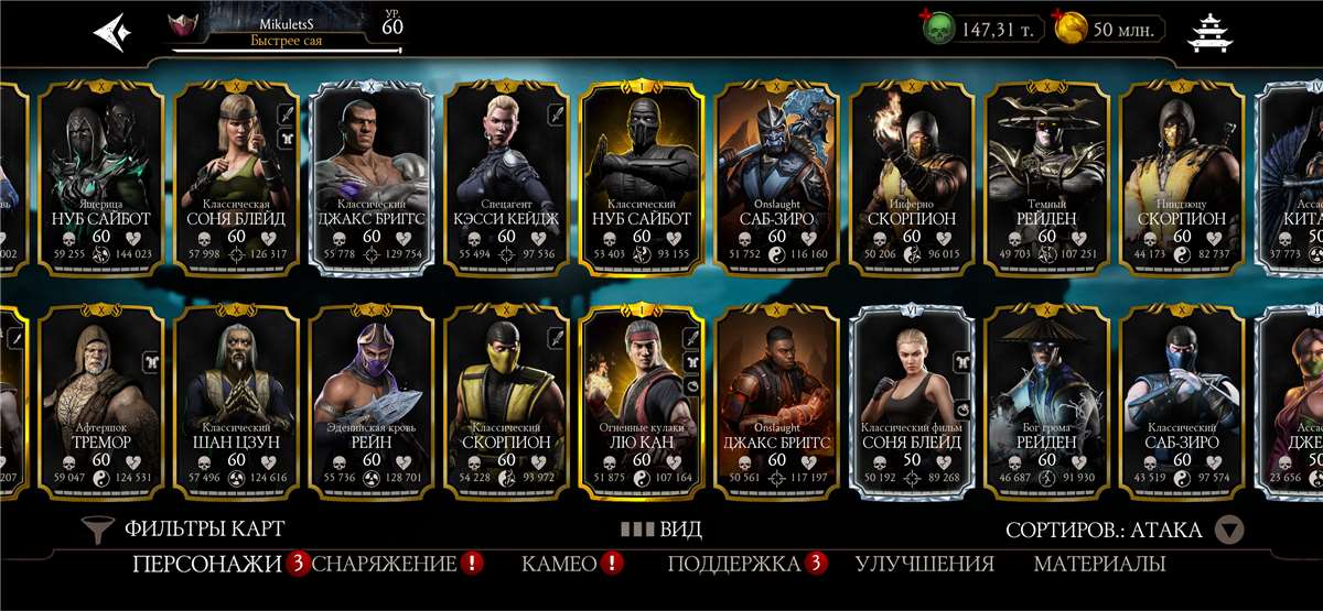 Скриншоты к игре Mortal Kombat X Mobile продажа аккаунта к игре Mortal Kombat X Mobile