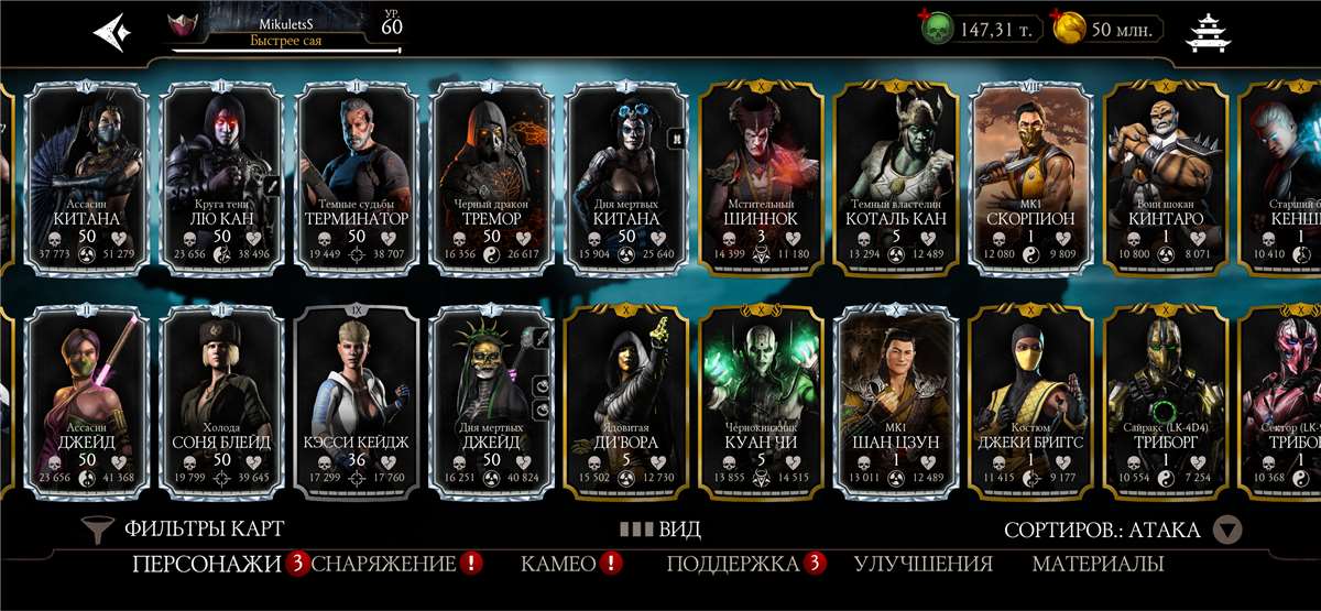 Скриншоты к игре Mortal Kombat X Mobile продажа аккаунта к игре Mortal Kombat X Mobile