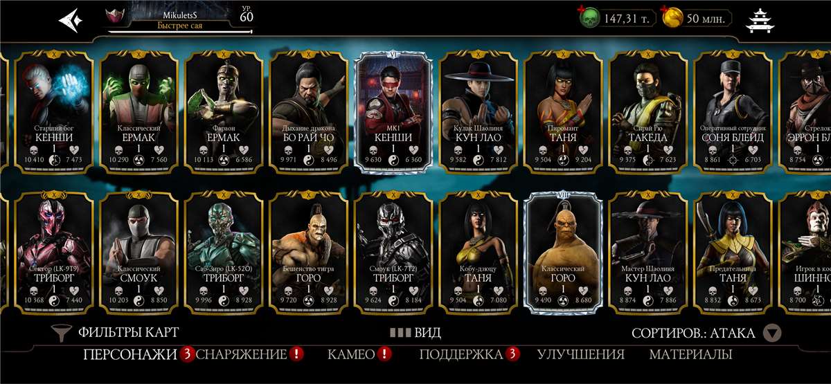 Скриншоты к игре Mortal Kombat X Mobile продажа аккаунта к игре Mortal Kombat X Mobile