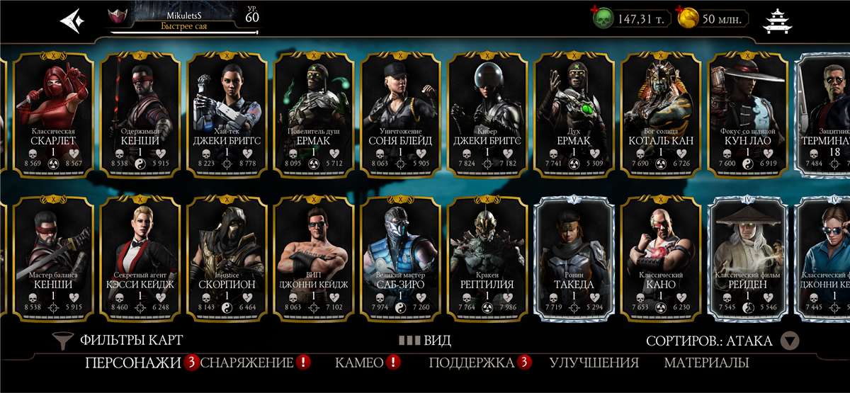 Скриншоты к игре Mortal Kombat X Mobile продажа аккаунта к игре Mortal Kombat X Mobile