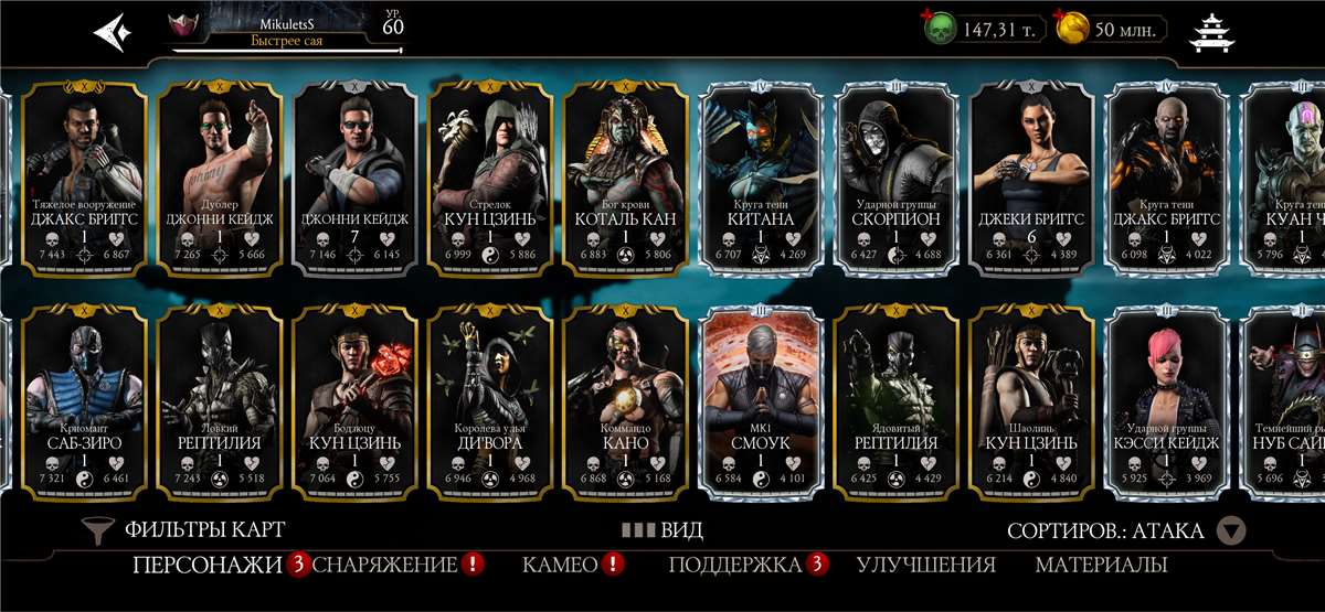 Скриншоты к игре Mortal Kombat X Mobile продажа аккаунта к игре Mortal Kombat X Mobile