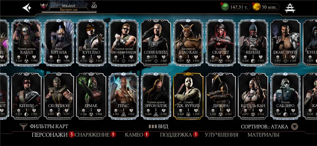 Скриншоты к игре Mortal Kombat X Mobile продажа аккаунта к игре Mortal Kombat X Mobile