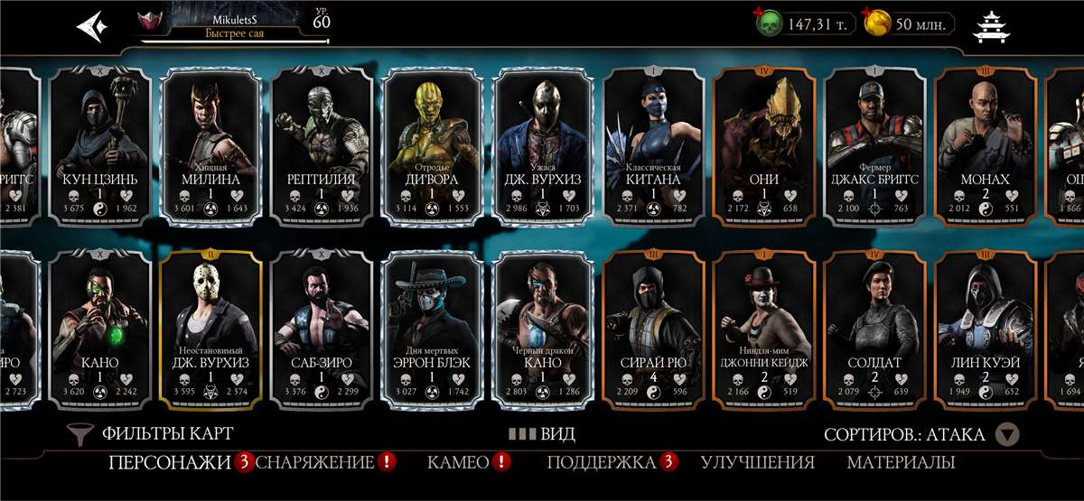 Скриншоты к игре Mortal Kombat X Mobile продажа аккаунта к игре Mortal Kombat X Mobile