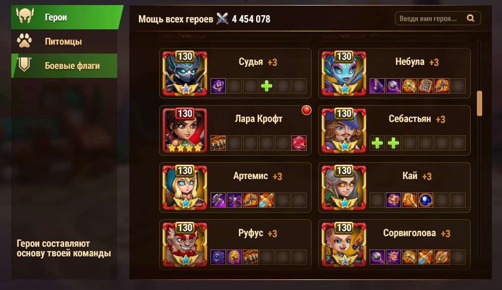 Скриншоты к игре Хроники хаоса (Hero Wars) продажа аккаунта к игре Хроники хаоса (Hero Wars)